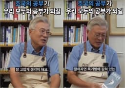 문재인, 조국 옥중 신간 추천… "독방서도 책 써서 고맙다"